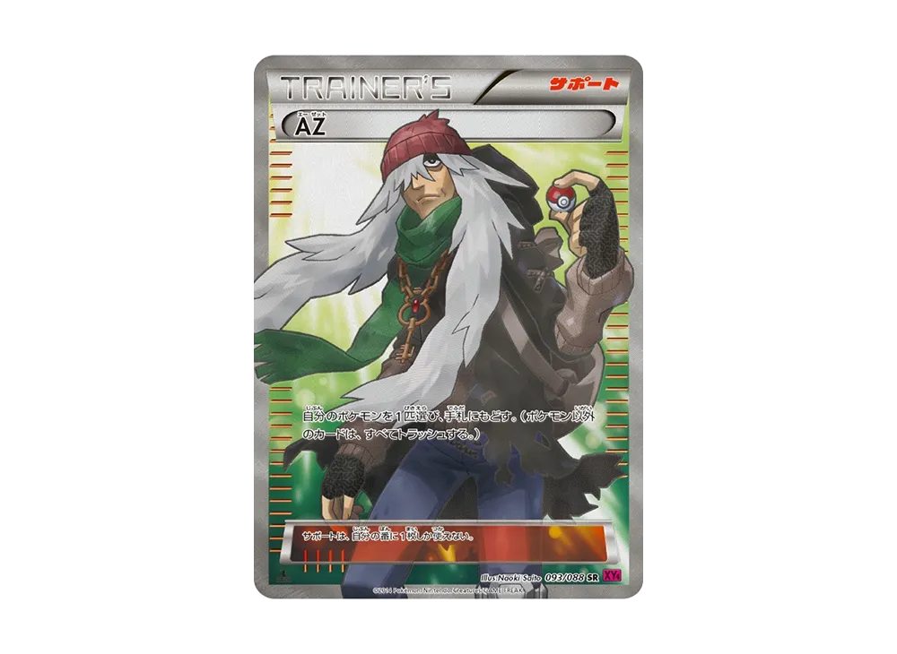 XY4-093