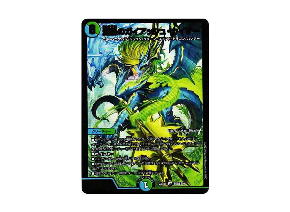 DM23-BD1-SE3