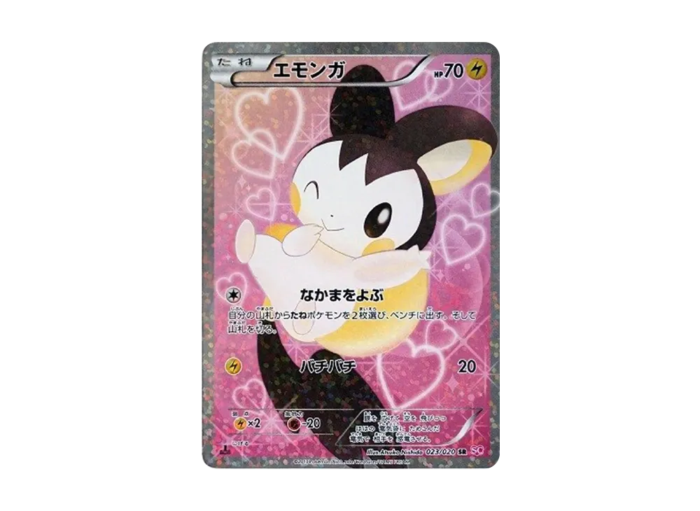 SC-023