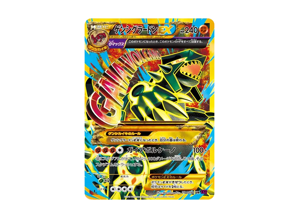 XY7-094