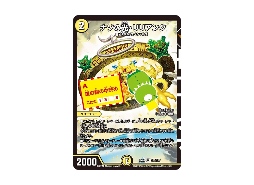 DMEX-08-203