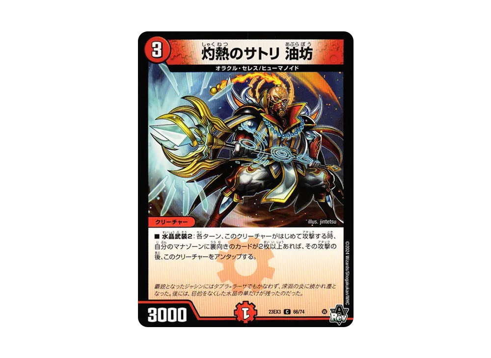 DM23-EX3-66