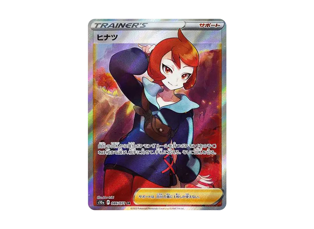 S10a-086