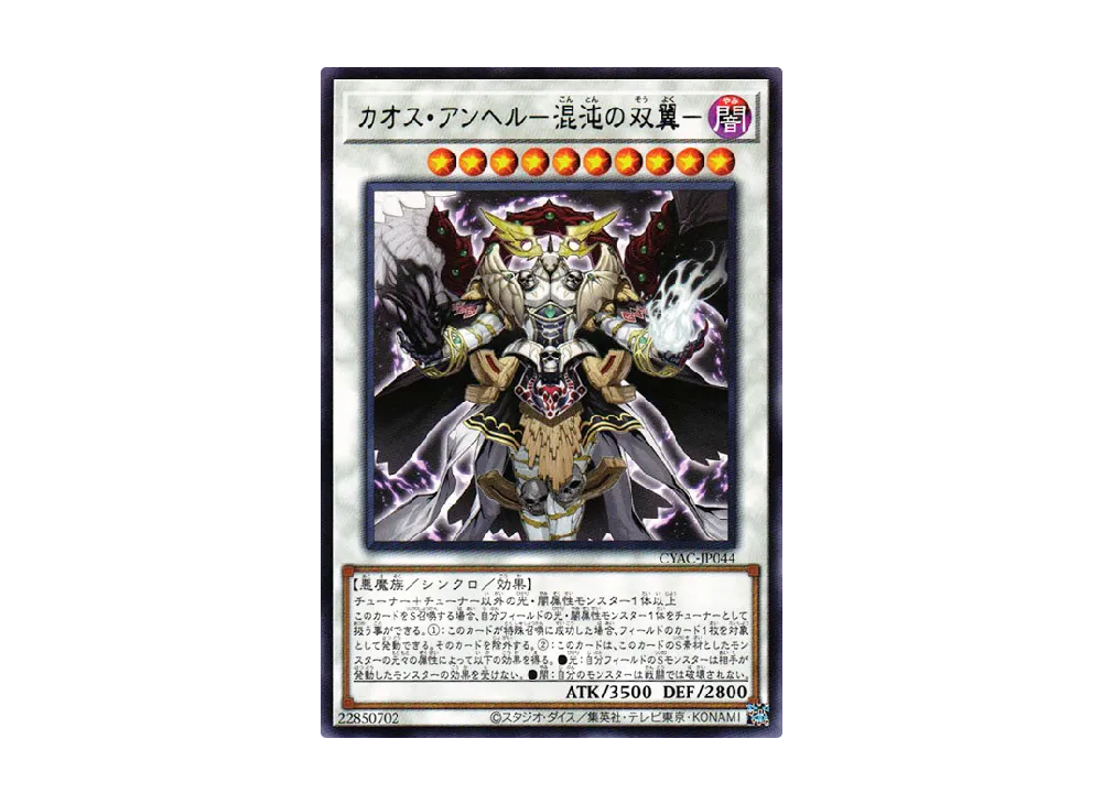 CYAC-JP044