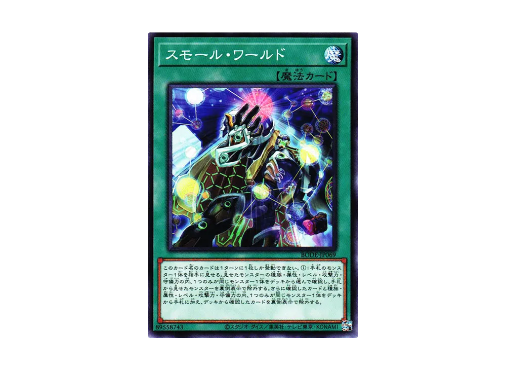 BODE-JP069